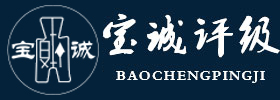 湖北寶誠(chéng)收藏品鑒定有限公司